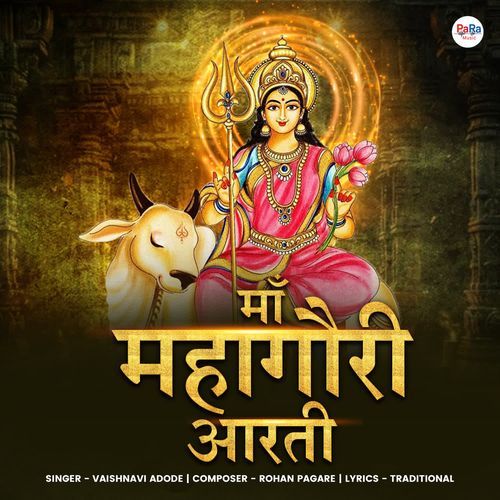 Maa Mahagauri Aarti