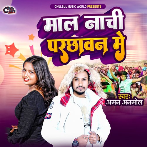 Maal Nachi Parchawan Me