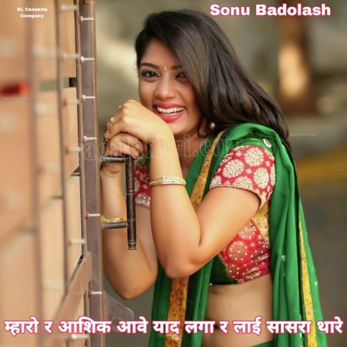 Maharo R Aashiq Aave Yad Laga R Lai Sasra Thare (Meenawati)