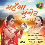 Mahenga Monghyr - Upbeat