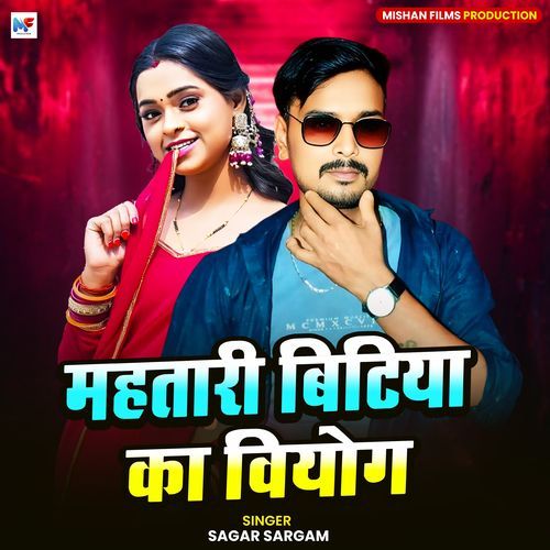 Mahtari Bitiya Ka Viyog