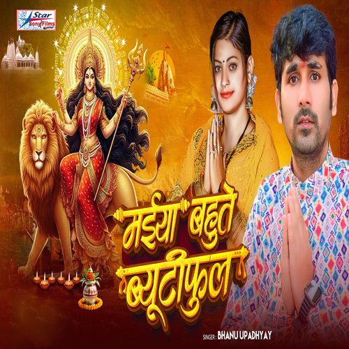 Maiya Bahute Beautyful