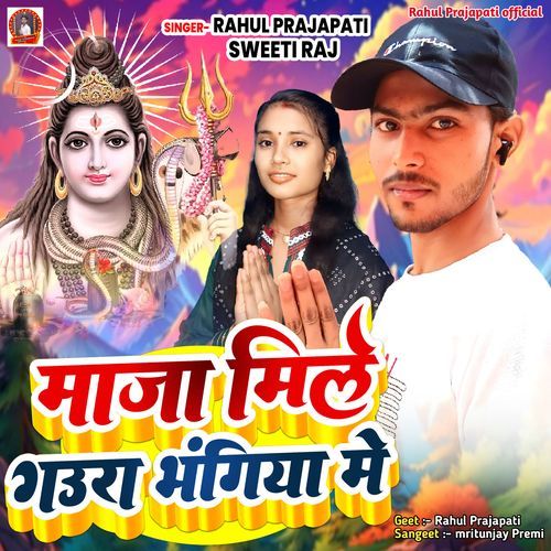 Maja Mile Gaura Bhangiya Me