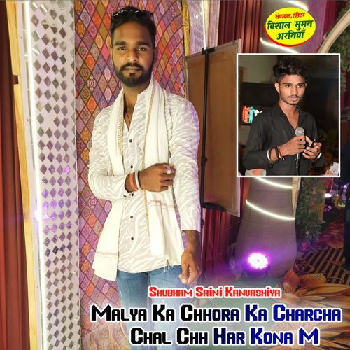 Malya Ka Chhora Ka Charcha Chal Chh Har Kona M