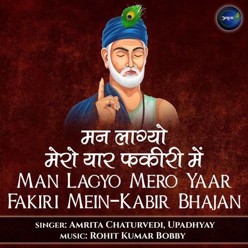 Man Lagyo Mero Yaar Fakiri Mein-Kabir Bhajan