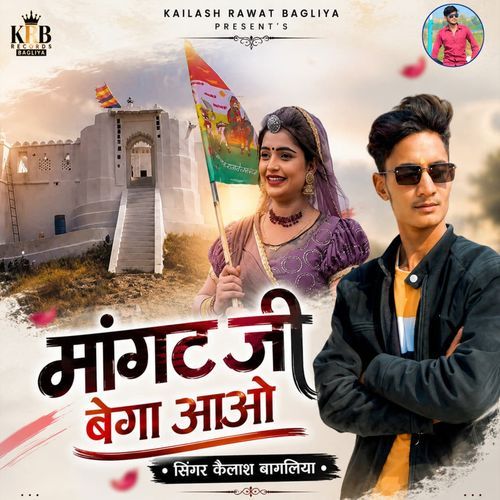 Mangat Ji Bega Aao