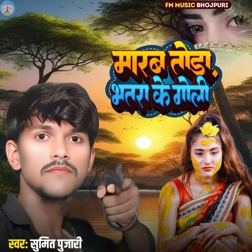 Marab Toda Bhatra Ke Goli