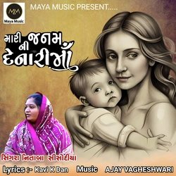 Mari Janam Ni Denari  Maa (Maya music)-Ii1fBQ5-WAQ