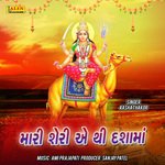 Mari Sheri Ae Thi Dashama