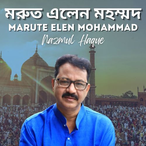 Marute Elen Mohammad_poster_image