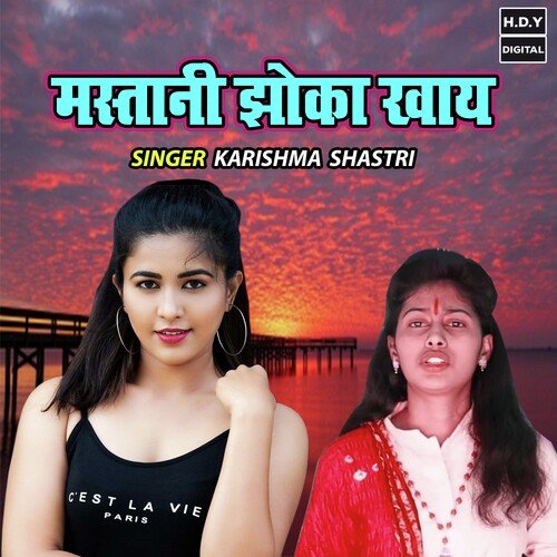 Mastani Jhoka Khaye