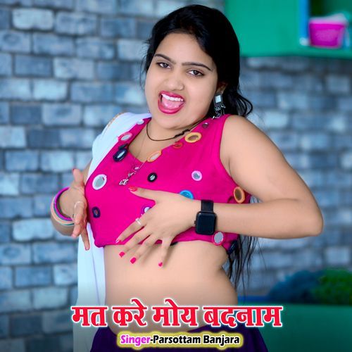 Mat Kare Moy Badnam