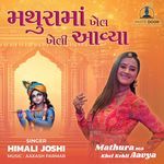Mathura ma Khel Kehli Aavya