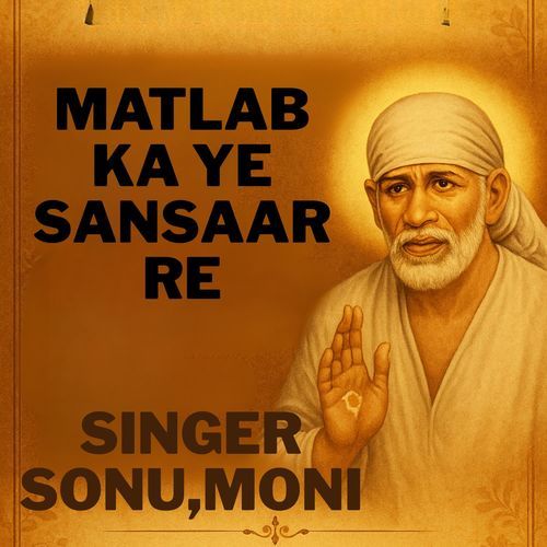 Matlab Ka Ye Sansaar Re