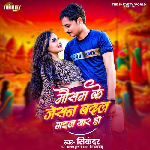 Mausam Ke Jesan Badal Gaila Yar Ho