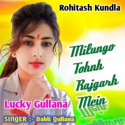 Milungo Tohnh Rajgarh Mein-MV0NYR91D1o