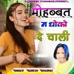 Mohabat Me Dhokho De Chali