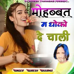 Mohabat Me Dhokho De Chali