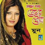 Mohochen Babar Preamer khela