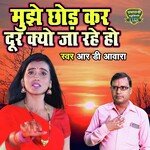 Mujhe Chhod Kr Dur Q Ja Rahe Ho