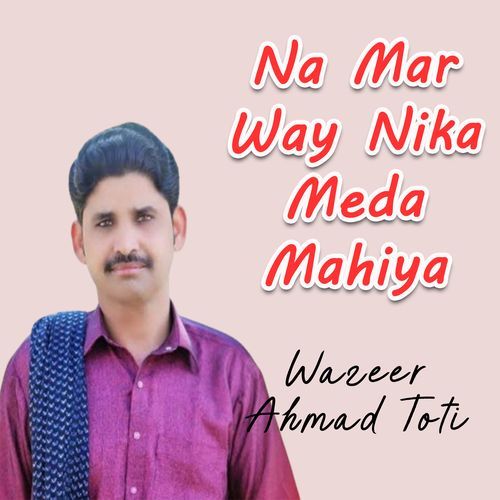 Na Mar Way Nika Meda Mahiya