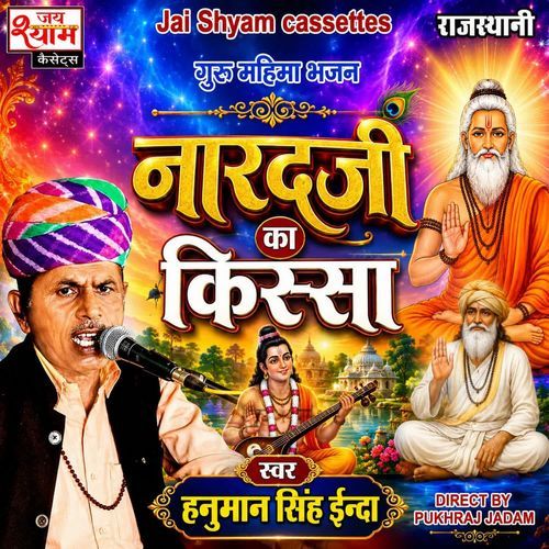 Naradji Ka Kissa