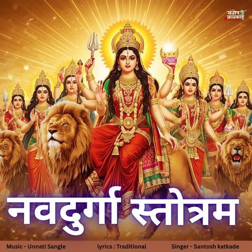 Navadurga Stotram