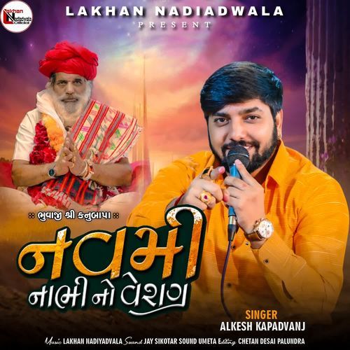 Navmi Nabhi No Verang Pat 2