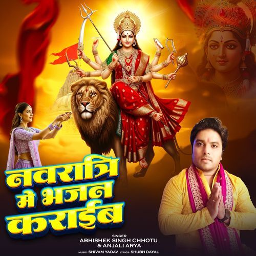 Navratri Me Bhajan Karaib