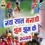 Nawa Sal Manabo Jhum Jhum Ke 2025