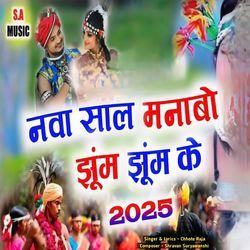 Nawa Sal Manabo Jhum Jhum Ke 2025