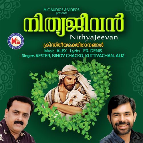 Yesu Nallavan
