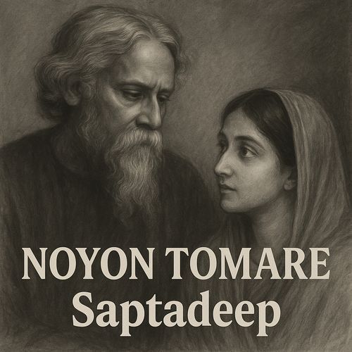 Noyon Tomare