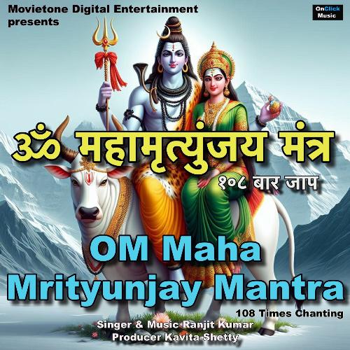 OM Maha Mrityunjay Mantra Chanting 108 Times