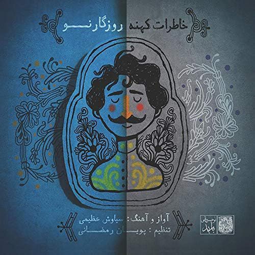The Intriguant cover art