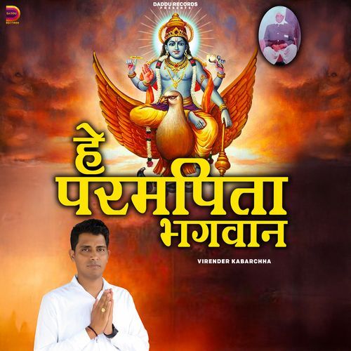 Parampita Bhagvan
