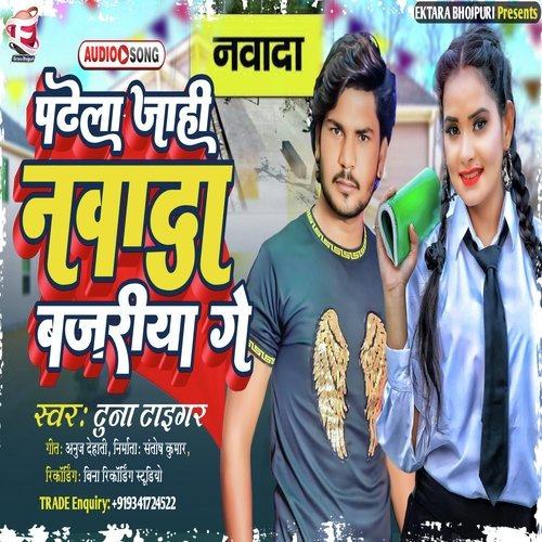 Patela Jahi Nawada Bajriya Ge Chhori