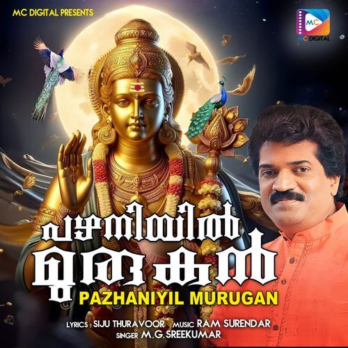 Pazhaniyil Murukan_poster_image