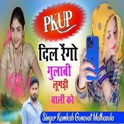 Pick Up Dil Rengo Gulabi Lugdi Vali Ko-QAszXU1JGlA