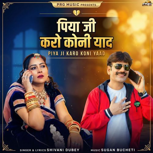 Piya Ji Karo Koni Yaad