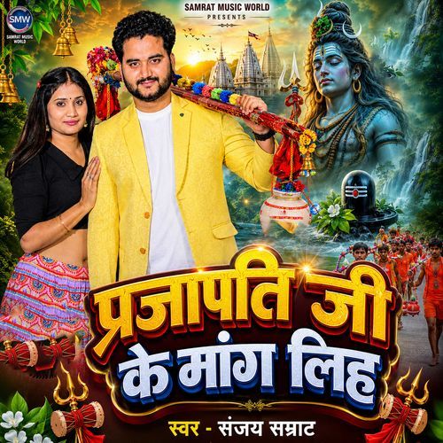 Prajapati Ji Ke Mang Liha