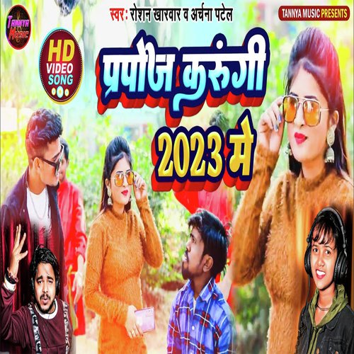 Prapose Karungi 2023 Me (Viral Bhojpuri Song)