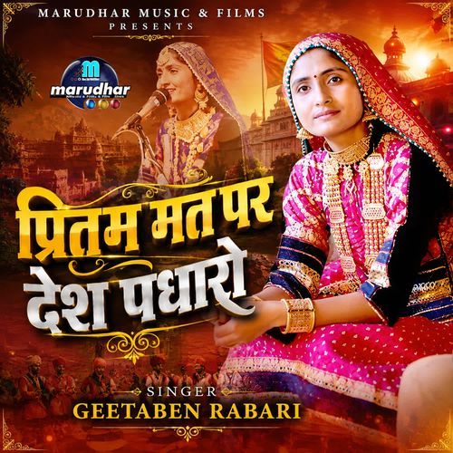 Pritam Mat Pardesh Padharo