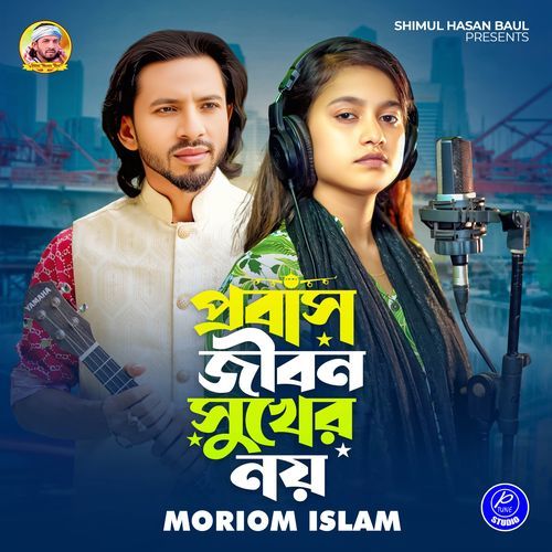 Probas Jibon Sukher Noy (Female Version)