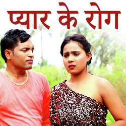 Pyar Ke Rog