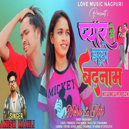 Pyar Me Jhutho Badnam | प्यार में झूठो बदनाम