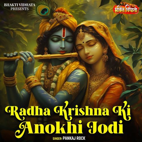 Radha Krishna Ki Anokhi Jodi
