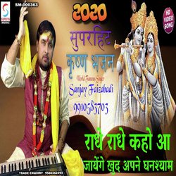 Radhe Radhe Kaho (Hindi)-OhJSZDZCXFQ