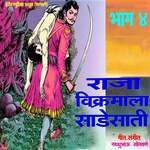 Raja Vikramala Sadesati Bhag 4