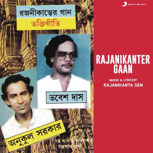 Rajanikanter Gaan